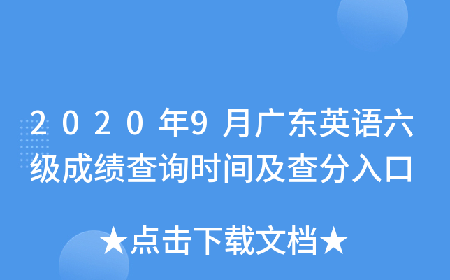 20209V|ӢZ(y)(j)ɿ(j)ԃr(sh)g