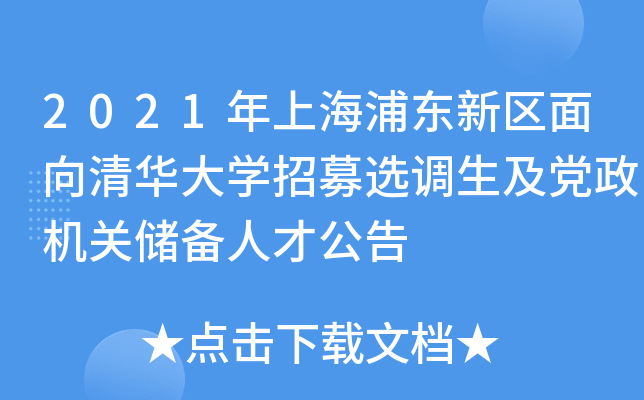 2021Ϻ֖|^(q)AW(xu)ļx{(dio)hC(j)P(gun)˲Ź