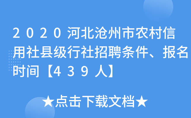 2020ӱr(nng)h(j)Ƹl(bo)r(sh)g439ˡ
