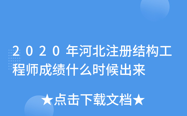 2020ӱעԽY(ji)(gu)̎ɿʲôr