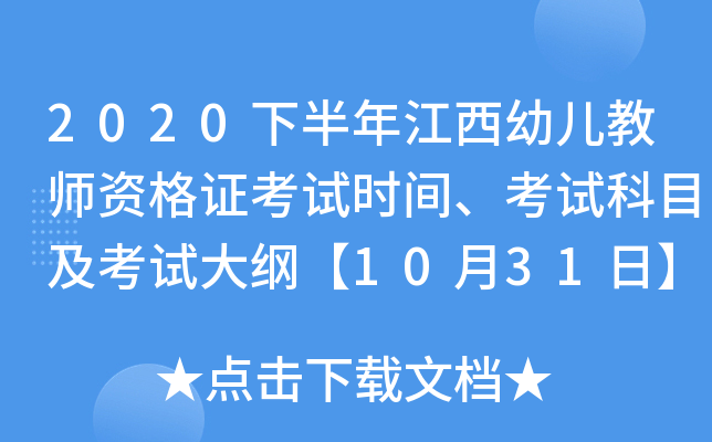 2020°꽭׃̎YCԇr(sh)gԇĿԇV1031ա