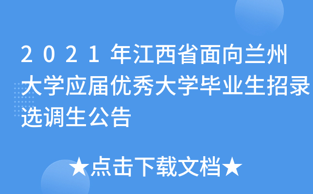 2021꽭ʡmݴWÃ(yu)WI(y)x{