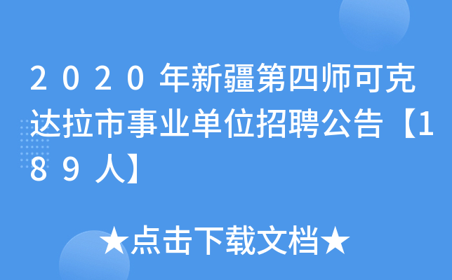 2020½Ďɿ_(d)I(y)λƸ桾189ˡ