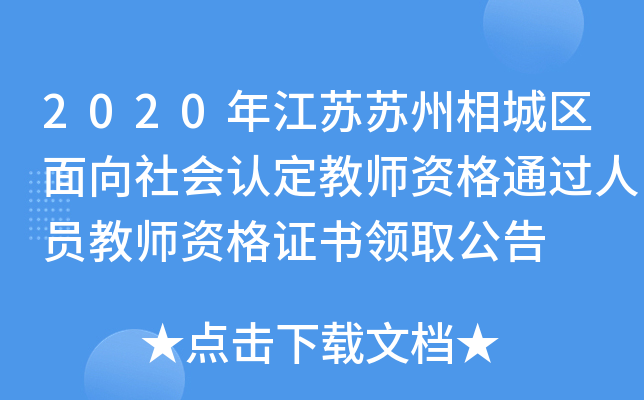 2020꽭KKǅ^(q)J(rn)̎Yͨ^ˆT̎YCI(lng)ȡ