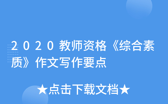 2020̎Y񡶾C|(zh)ČҪc(din)