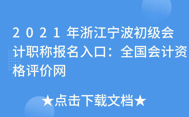 2021���㽭�����������ְ�Ʊ�����ڣ�ȫ������ʸ�������