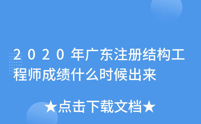 2020V|ע(c)Y(ji)(gu)̎ɿ(j)ʲôr(sh)