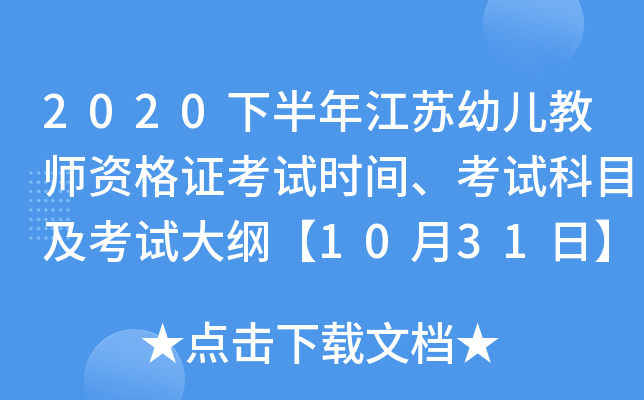 2020°꽭K׃̎YCԇr(sh)gԇĿԇV1031ա