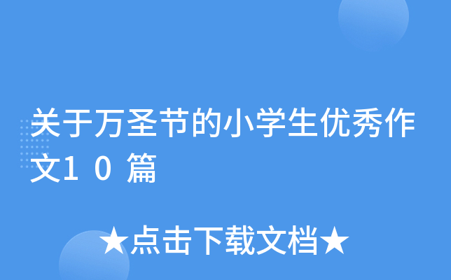 P(gun)fʥ(ji)СW(yu)10ƪ