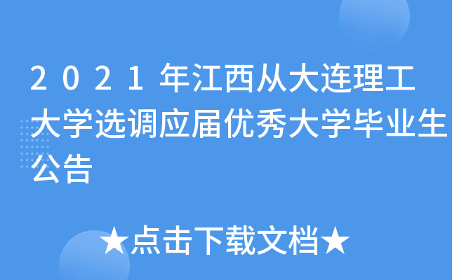 2021꽭ĴBW(xu)x{(dio)(yng)Ã(yu)W(xu)I(y)