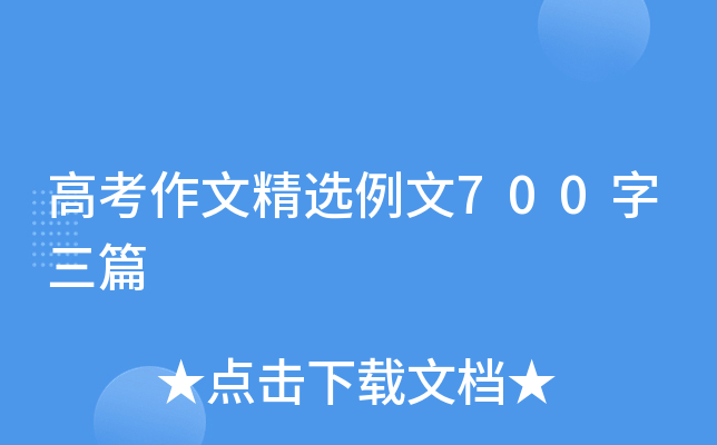 �߿����ľ�ѡ����700����ƪ