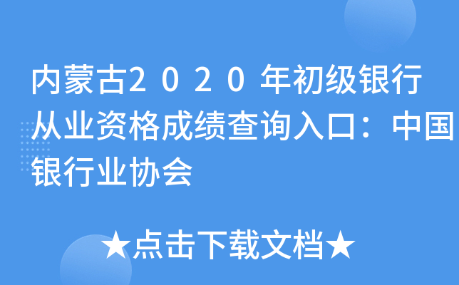 (ni)ɹ2020yЏĘI(y)Yɿԃ?ni)ڣЇyИI(y)f(xi)