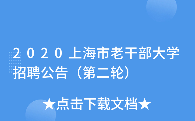 2020ϺϸɲWƸ棨ڶ݆