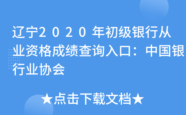 |2020(j)yЏĘI(y)Yɿ(j)ԃ?ni)ڣЇyИI(y)f(xi)(hu)