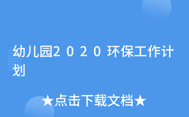׃@2020h(hun)Ӌ(j)