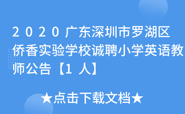 2020V|_^(q)S㌍W(xu)У\ƸСW(xu)ӢZ̎桾1ˡ