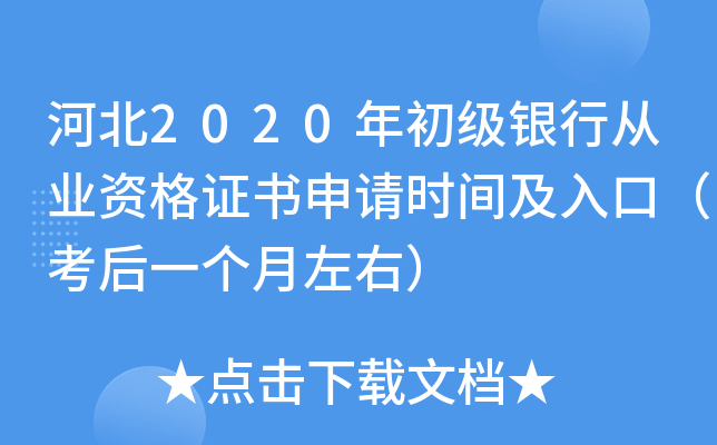 ӱ2020(j)yЏĘI(y)YC(sh)Ո(qng)r(sh)gڣһ(g)ң