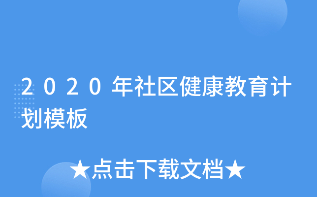 2020^(q)Ӌ(j)ģ