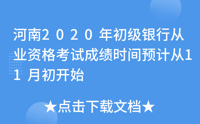 2020yЏĘI(y)YԇɿrgAӋ11³_ʼ