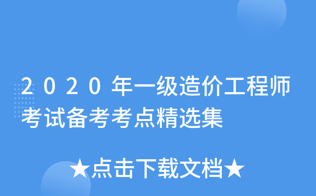 2020һ(j)r(ji)̎ԇ俼c(din)x