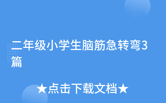 꼉(j)СW(xu)XD(zhun)3ƪ