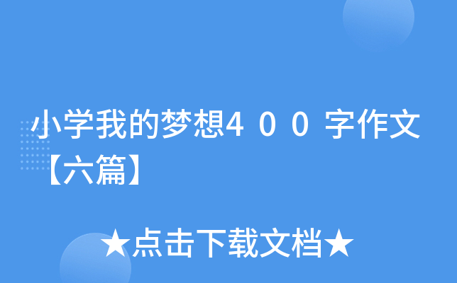 СW(xu)ҵĉ(mng)400ġƪ