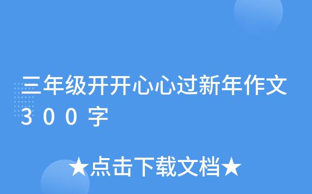 꼉__^300