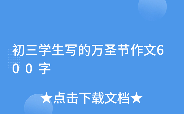 W(xu)(xi)f(wn)ʥ(ji)600