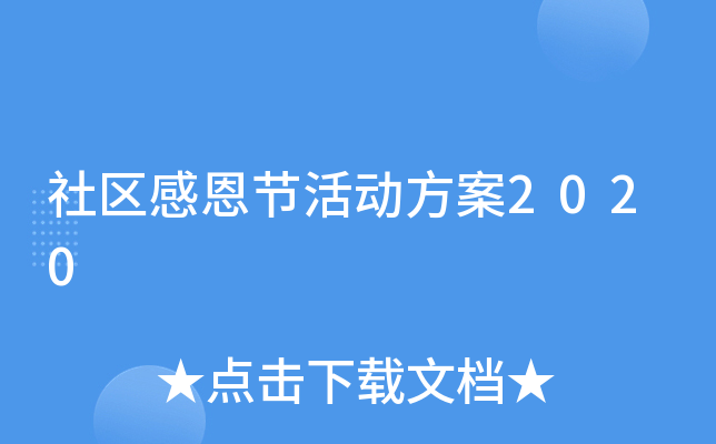 ^(q)ж(ji)ӷ2020