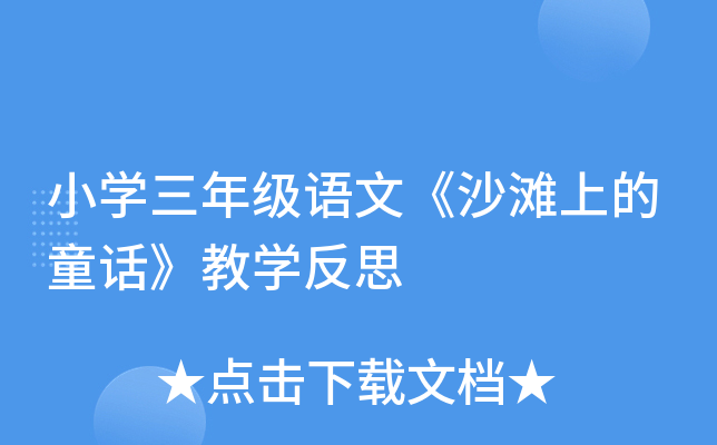 СW(xu)꼉(j)Z(y)ġɳϵͯԒ̌W(xu)˼