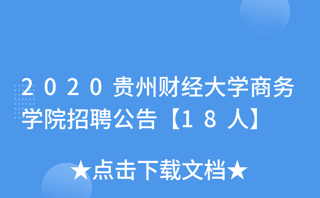 2020Fؔ(jng)W(xu)̄(w)W(xu)ԺƸ桾18ˡ