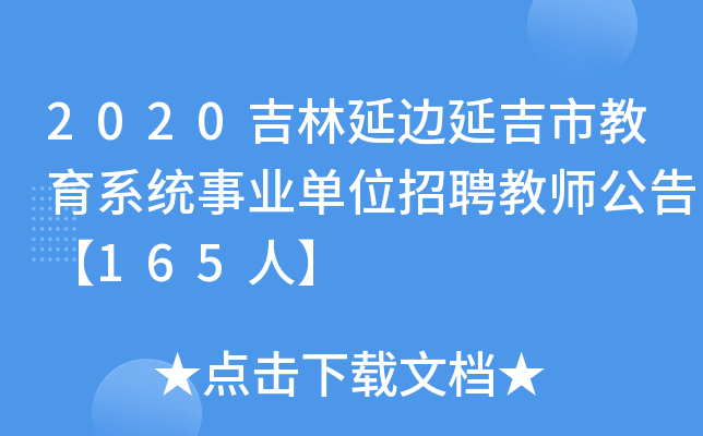 2020߅Ӽнϵy(tng)I(y)λƸ̎桾165ˡ