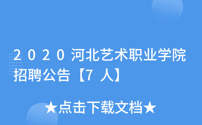 2020ӱˇg(sh)I(y)WԺƸ桾7ˡ