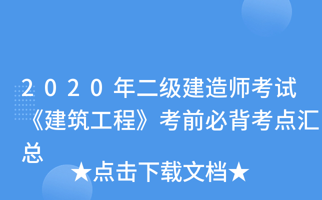 2020(j)쎟ԇ̡ǰرc(din)R