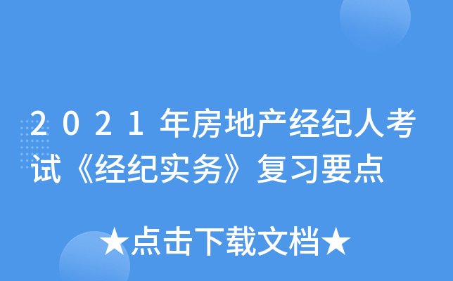 2021귿خa(chn)(jng)o(j)˿ԇ(jng)o(j)(sh)(w)(f)(x)Ҫc(din)