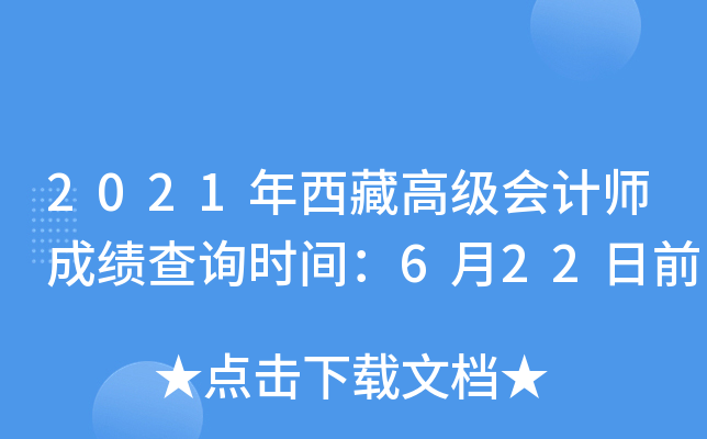 2021ظ߼Ӌɿԃrg622ǰ