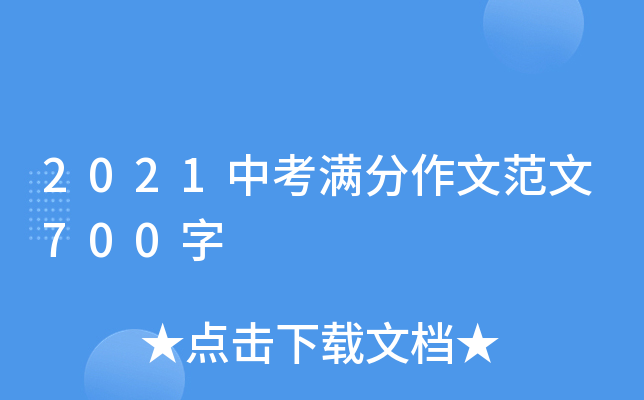 2021пMķ700