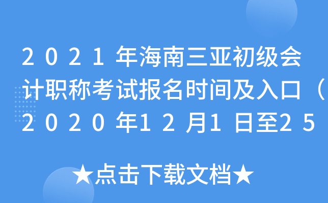 2021꺣(j)(hu)Ӌ(j)Qԇ(bo)r(sh)gڣ202012125գ