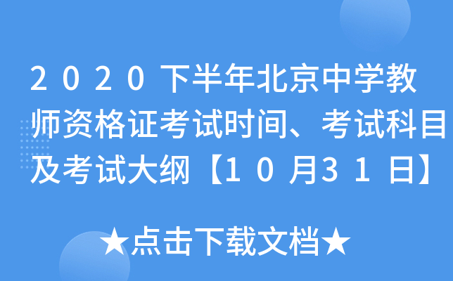 2020°걱ЌW(xu)̎YCԇrgԇĿԇV1031ա