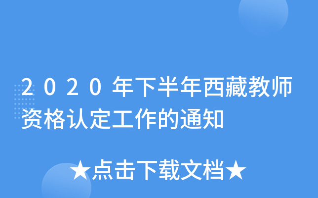 2020°ؽ̎YJ(rn)֪ͨ