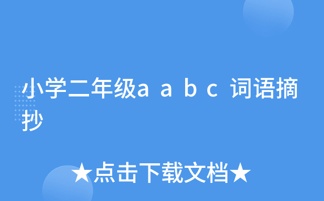 СW(xu)꼉(j)aabc~Zժ