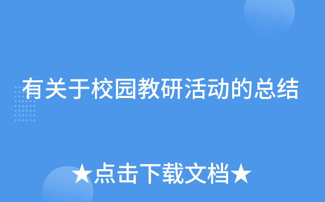 ���P(gu��n)��У�@���л�ӵĿ��Y(ji��)