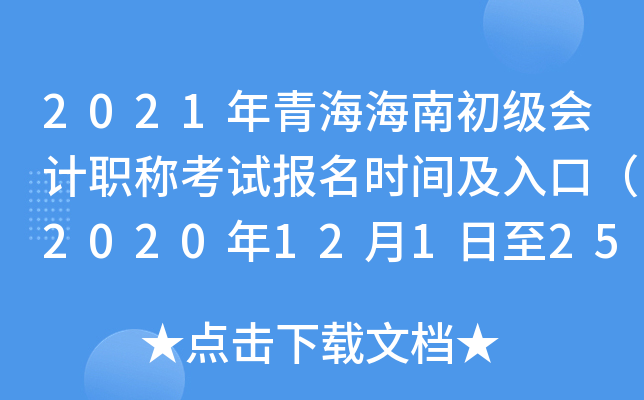 2021ຣϳ(j)(hu)Ӌ(j)Qԇ(bo)r(sh)gڣ202012125գ