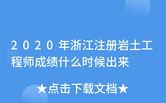 2020㽭עԎr̎ɿʲôr