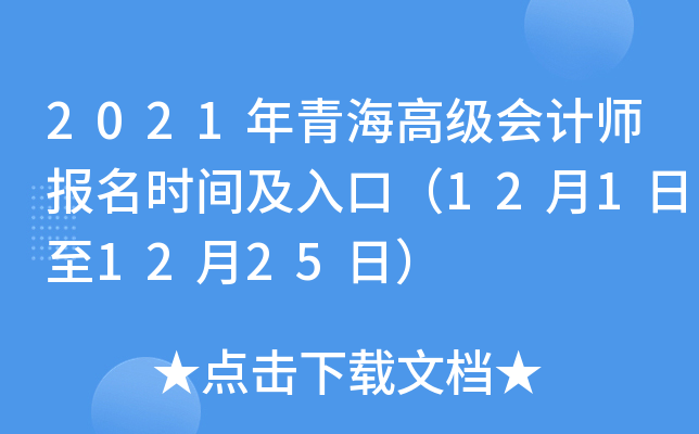 2021ຣ߼Ӌrgڣ1211225գ