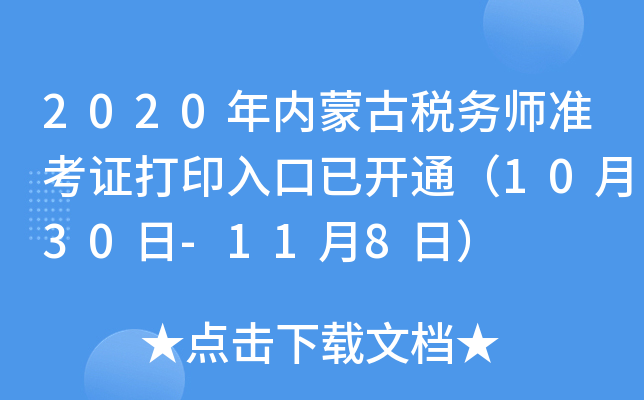 2020(ni)ɹŶ(w)ʿCӡ_ͨ1030-118գ