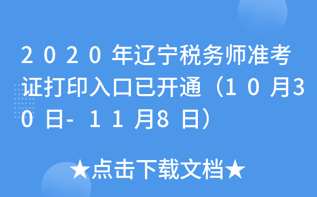 2020|(w)(zhn)Cӡ_ͨ1030-118գ