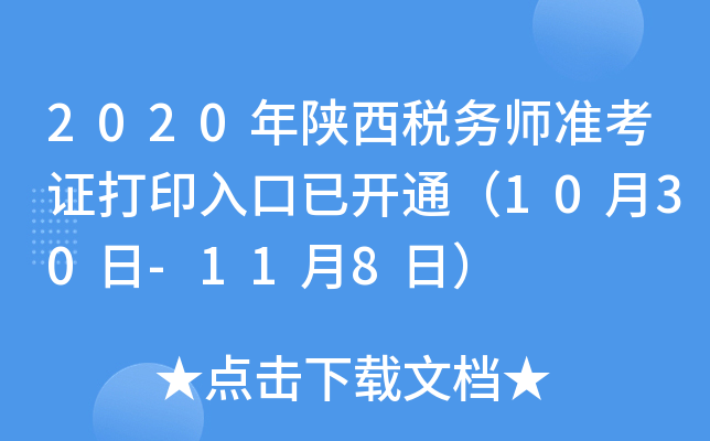 2020(w)(zhn)Cӡ_ͨ1030-118գ