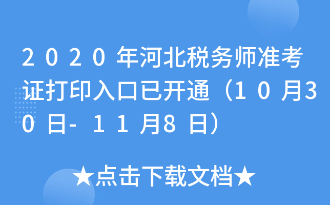 2020ӱ(w)(zhn)Cӡ_ͨ1030-118գ