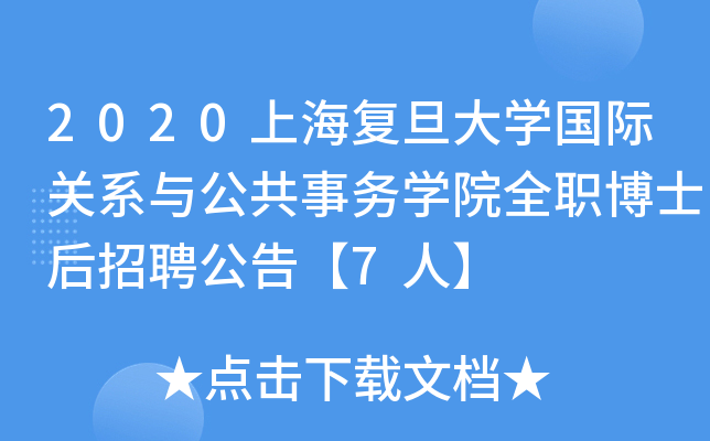2020Ϻ(f)W(xu)HP(gun)ϵc(w)W(xu)ԺȫʿƸ桾7ˡ